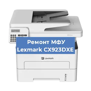Замена лазера на МФУ Lexmark CX923DXE в Воронеже